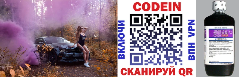 Кодеин Purple Drank  ОМГ ОМГ сайт  Аргун 